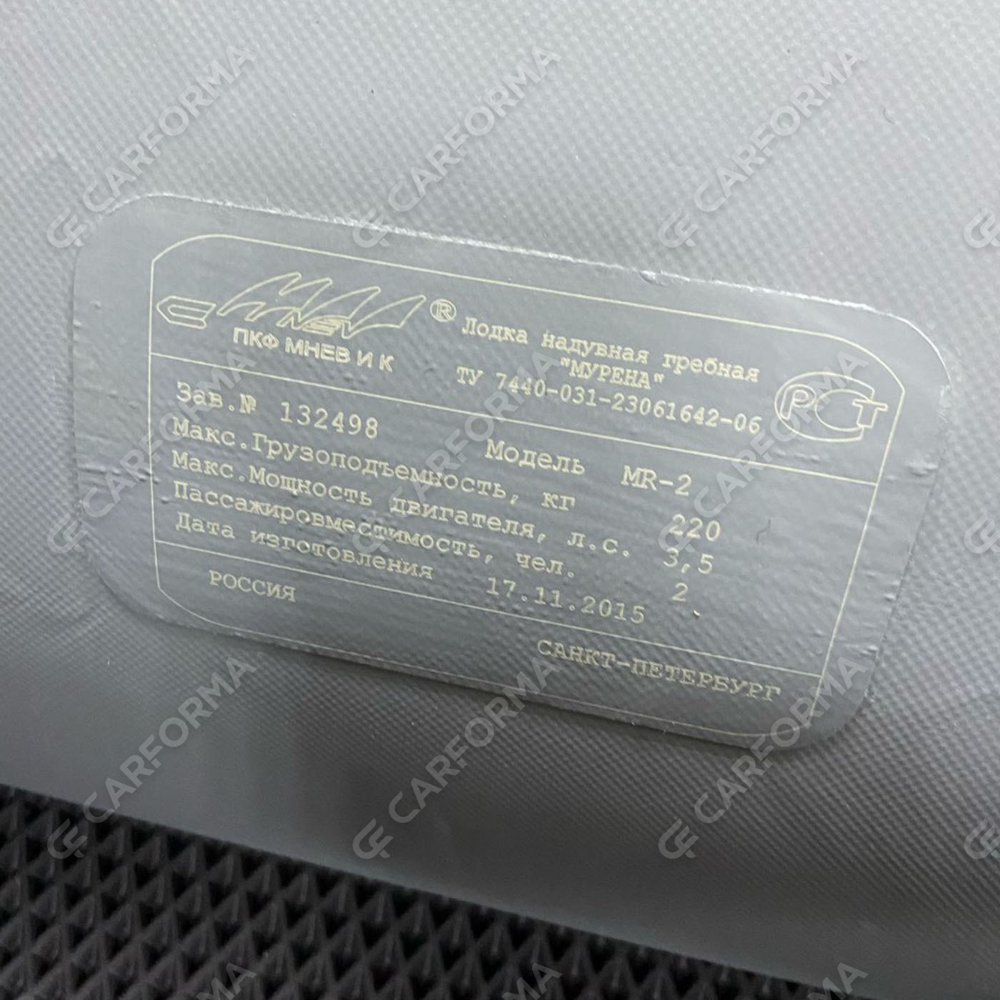 Ворсовые коврики на Лодки Мурена MR-2  в Череповеце