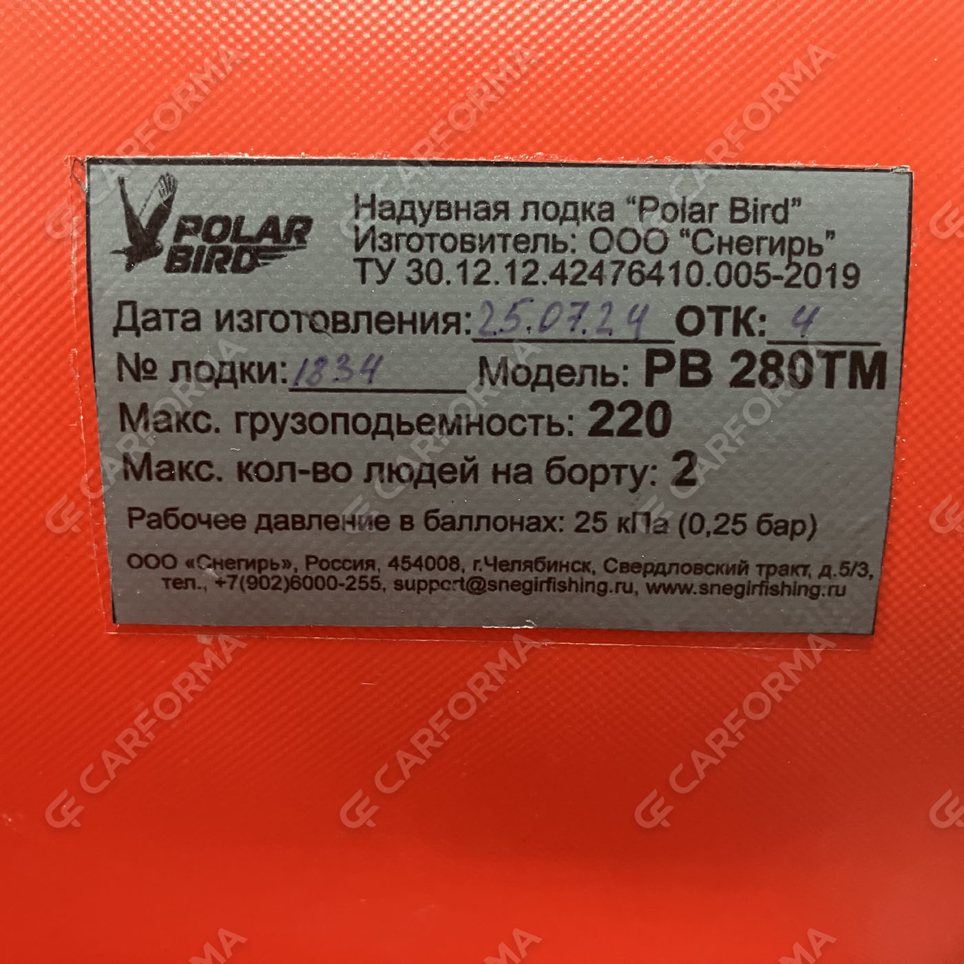 EVA коврики на Лодки Polar Bird PB-280ТM  в Череповеце