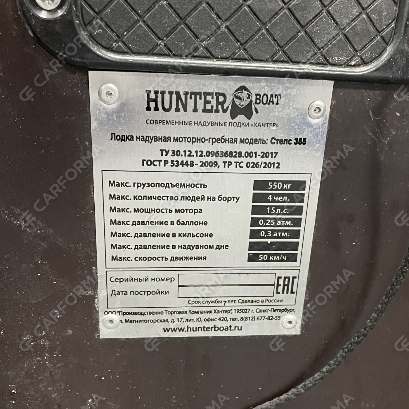 Ворсовые коврики на Лодки Хантер Стелс 355  в Череповеце