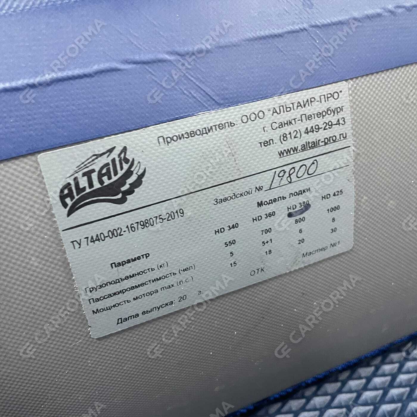 Коврики на Лодки Altair HD 380 НДНД  в Череповеце