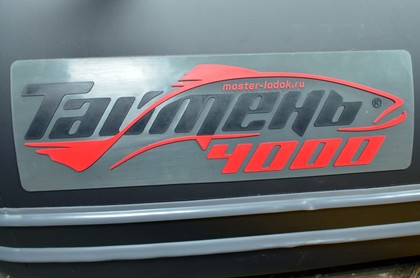 Ворсовые коврики на Лодки Таймень 4000 НДНД  в Череповеце