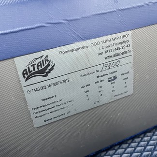 Коврики на Лодки Altair HD 380 НДНД  в Череповеце