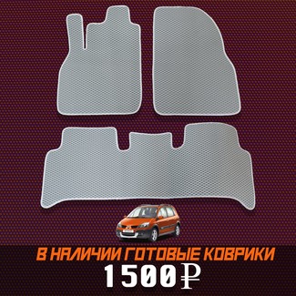 Ворсовые коврики на Renault Scenic II 2003&nbsp;-&nbsp;2010 в Череповеце